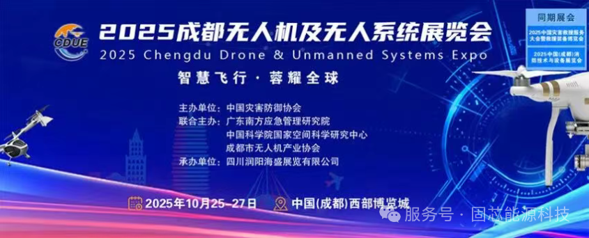 北京固芯能源科技有限公司