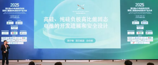 北京固芯能源科技有限公司