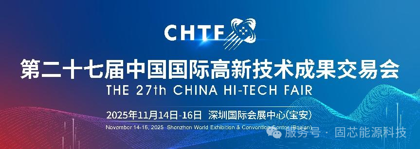 北京固芯能源科技有限公司