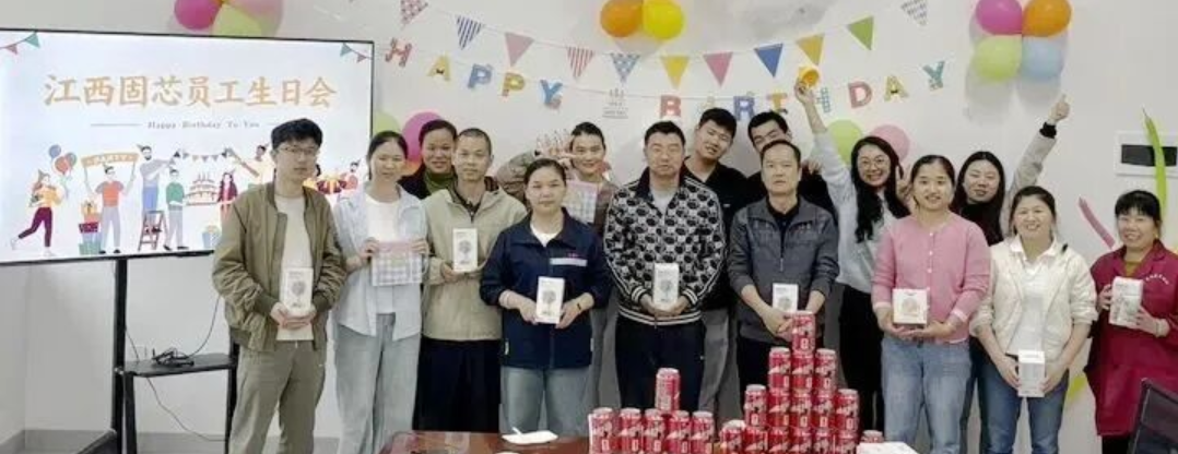 北京固芯能源科技有限公司