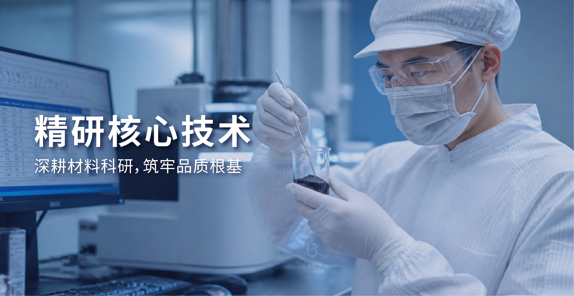 北京固芯能源科技有限公司